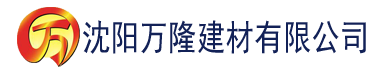 沈阳菠萝视频APP污建材有限公司_沈阳轻质石膏厂家抹灰_沈阳石膏自流平生产厂家_沈阳砌筑砂浆厂家